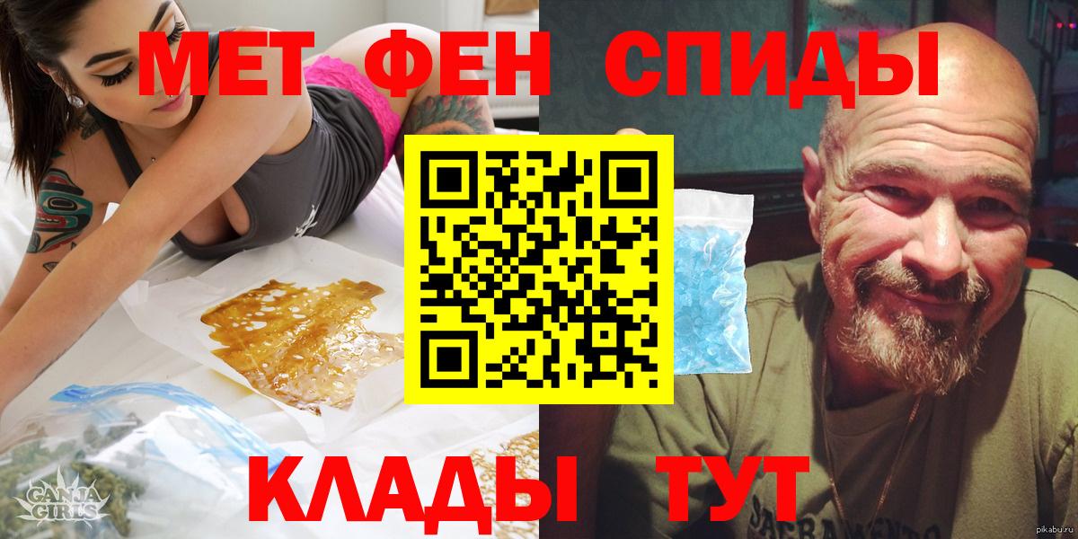 Амфетамин Premium  Амфетамин  Шадринск  Вход с VPN 