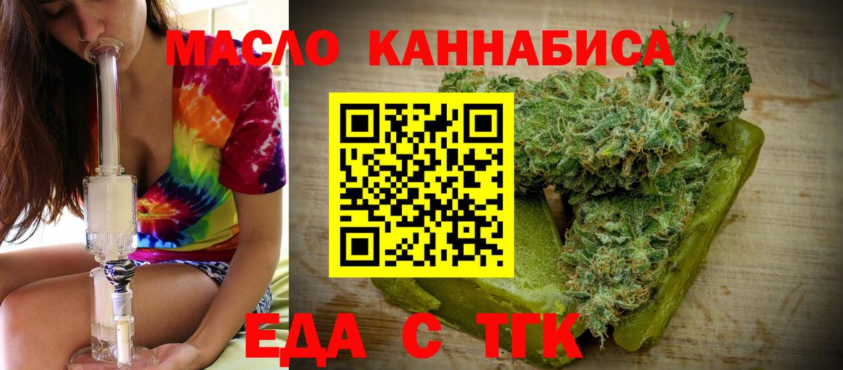 Cannafood конопля Шадринск