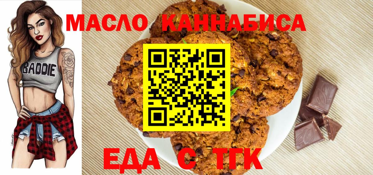 Cannafood марихуана  Вход с VPN  Шадринск 
