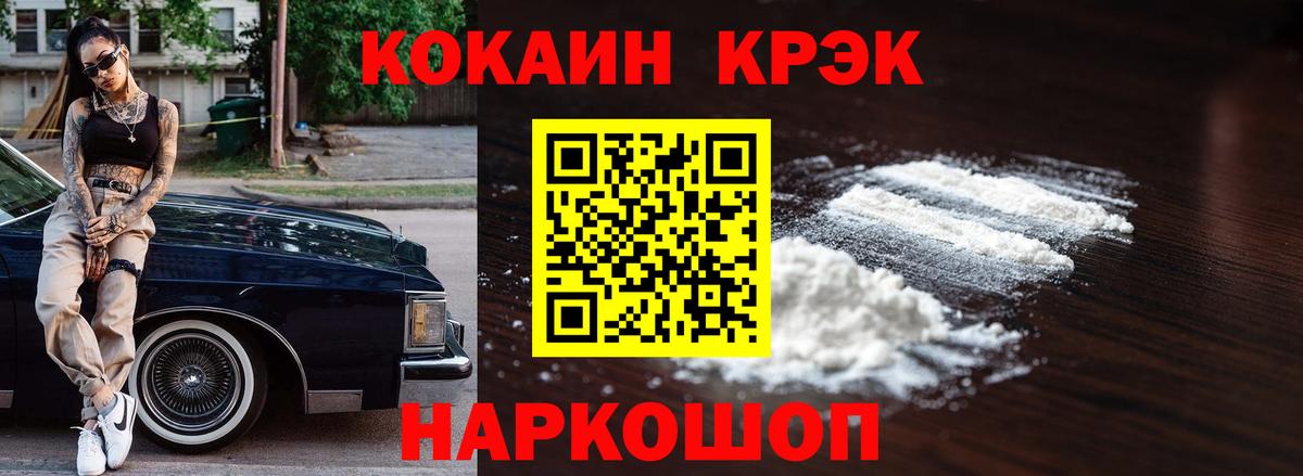 Cocaine Fish Scale Шадринск
