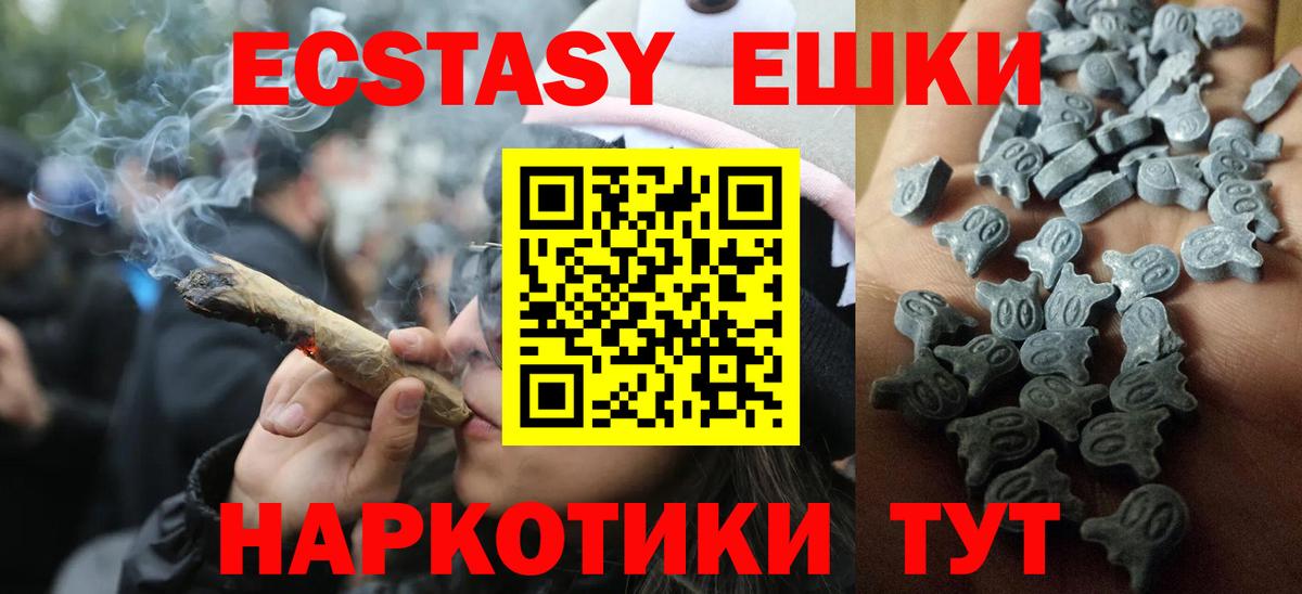 Шадринск  Экстази 280 MDMA  ЭКСТАЗИ  Экстази MDMA  блэк спрут ONION  Вход с VPN 