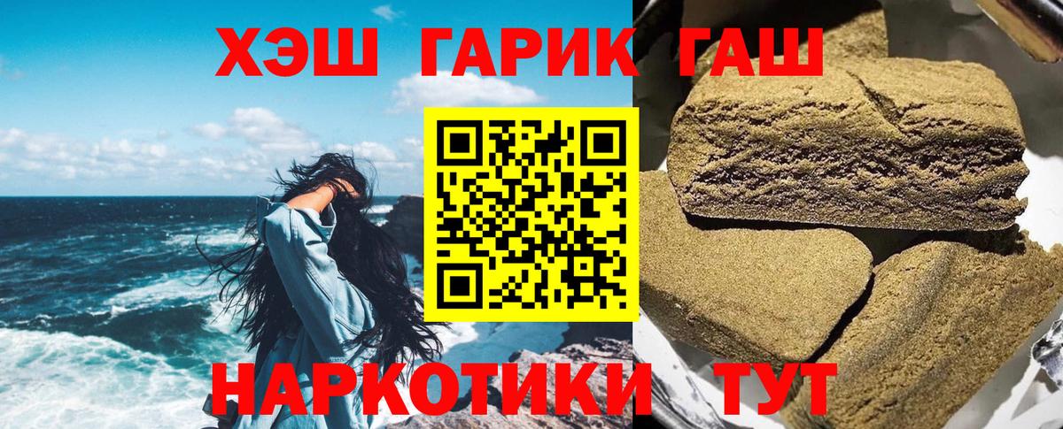 Марихуана  Меф МЯУ МЯУ кристаллы  Вход с VPN  Шадринск  Купить  Гашиш  Гашиш 
