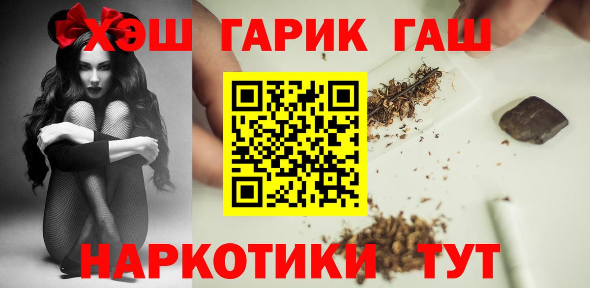 ГАШ hashish  сколько стоит  ГАШИШ  Вход с VPN  Шадринск  Гашиш индика сатива 