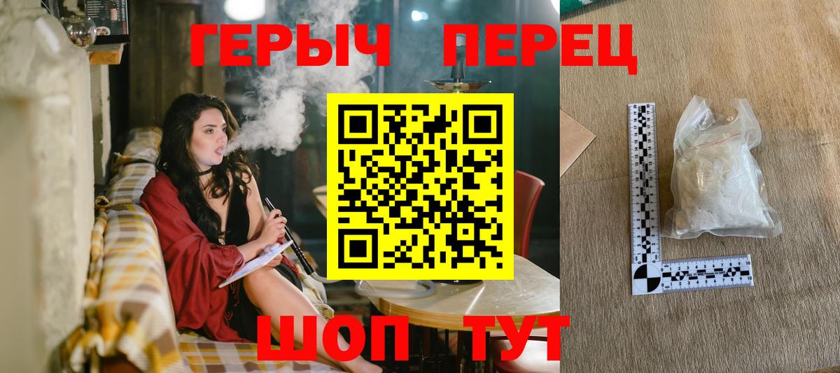 Шадринск  Героин Heroin  Вход с VPN 