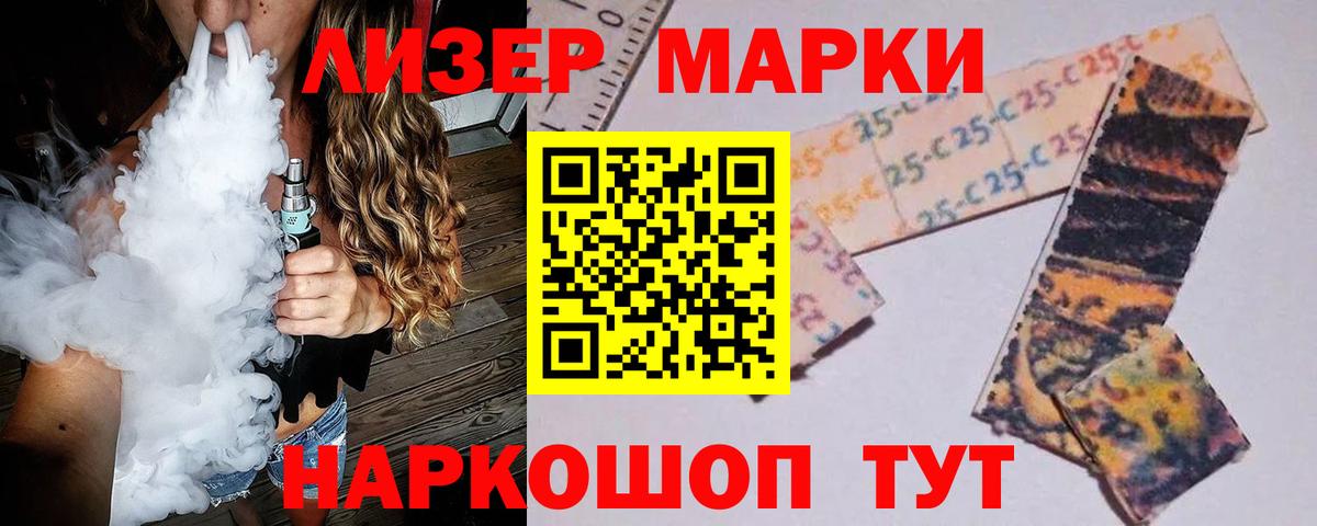 ЛСД экстази кислота  Вход с VPN  Лсд 25 экстази  Шадринск  Лсд 25 экстази кислота 