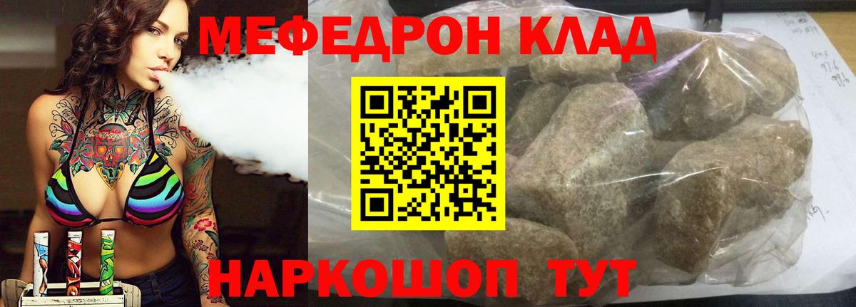 МЕФ VHQ  МЕФ  Шадринск  Вход с VPN  Меф 4 MMC  Меф 
