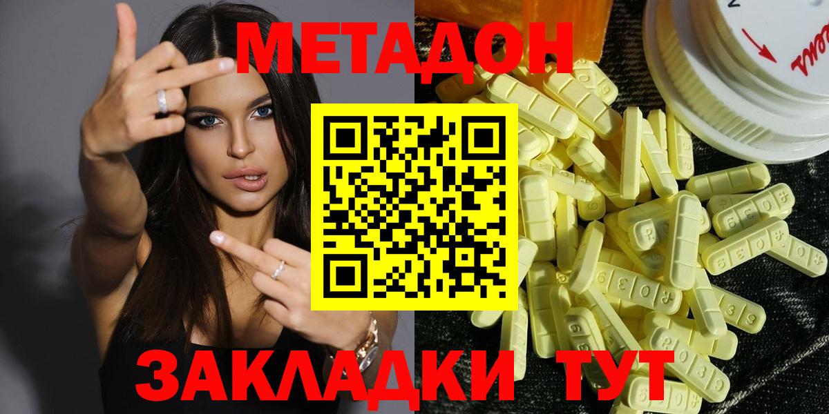 blacksprut зеркало  МЕТАДОН белоснежный  Вход с VPN  Шадринск 