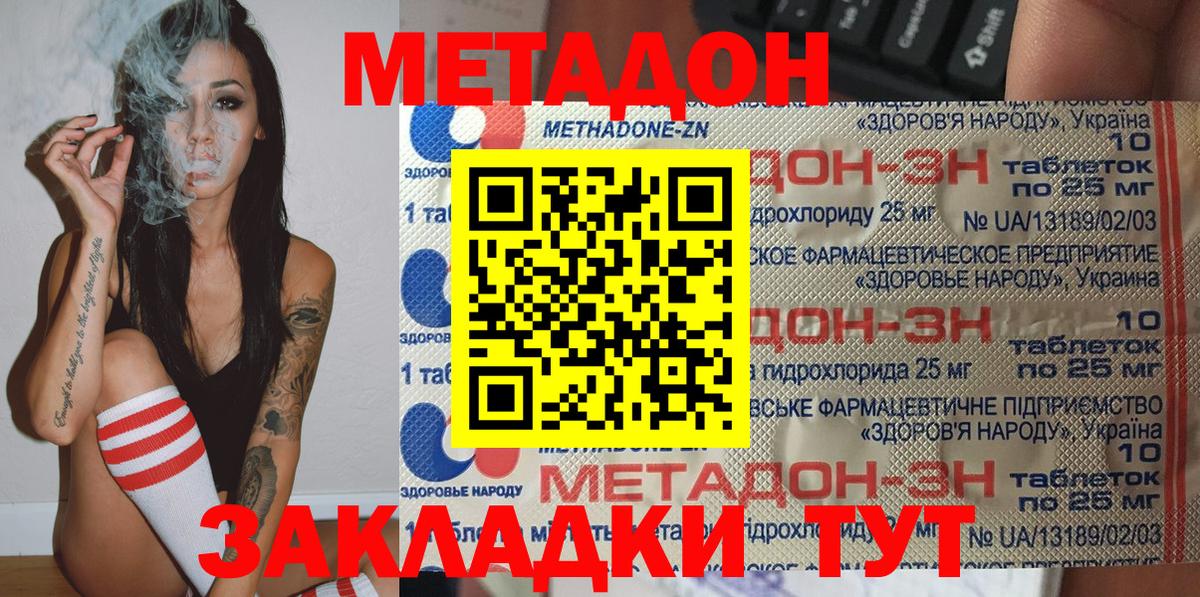 МЕТАДОН мёд Шадринск