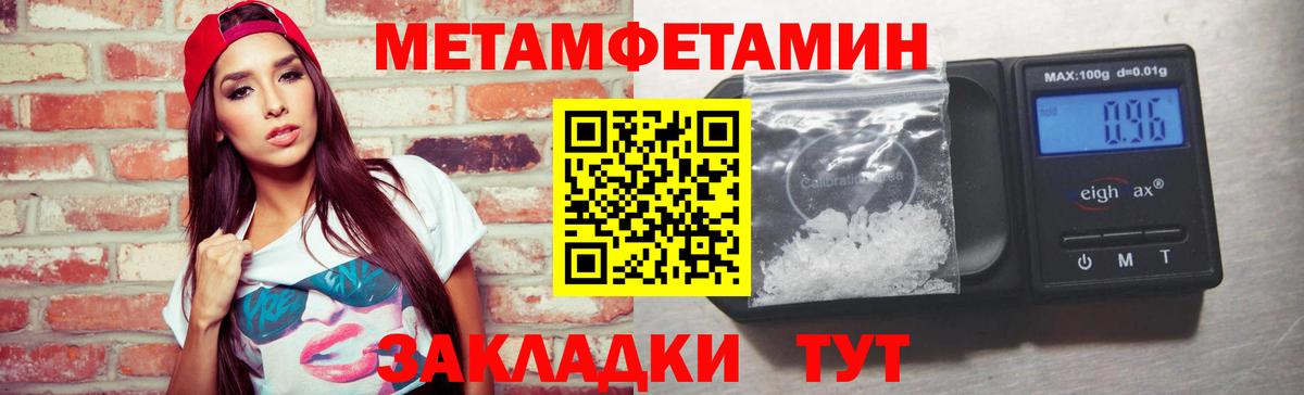 Метамфетамин мет Шадринск