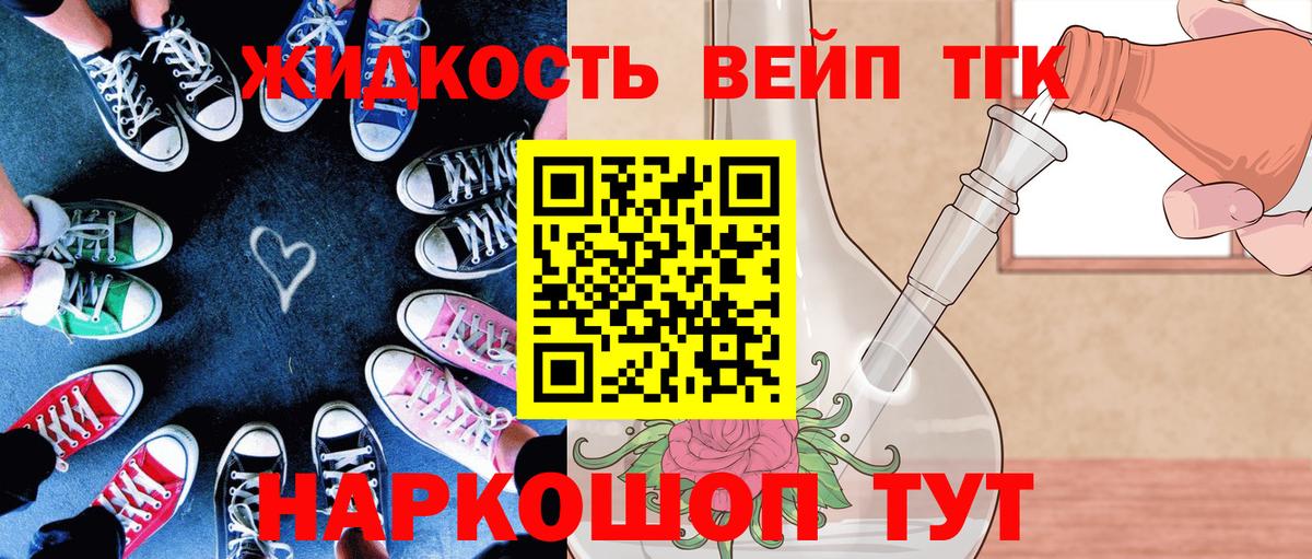 Шадринск  ТГК THC oil  Вход с VPN  Дистиллят ТГК жижа 