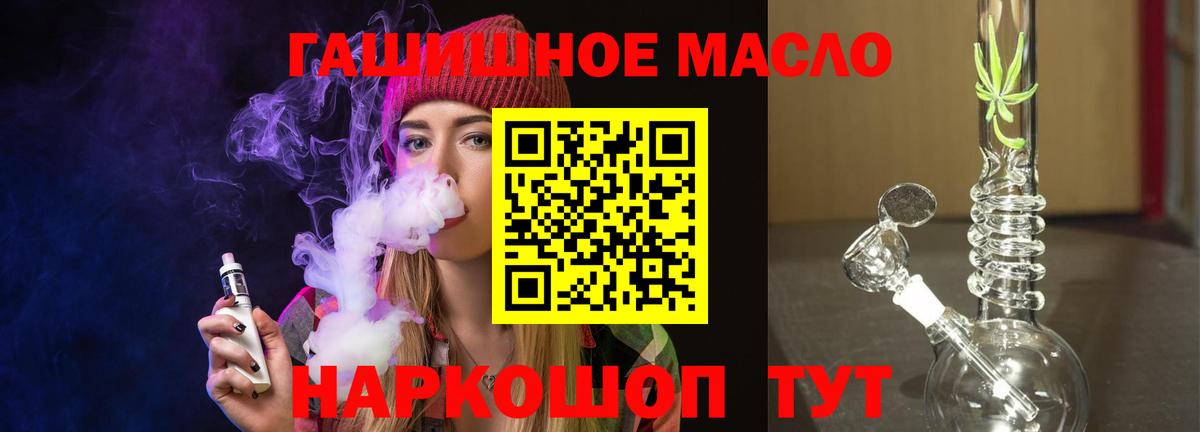 Дистиллят ТГК THC oil Шадринск