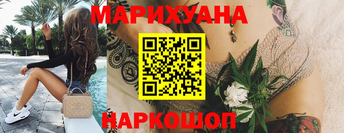 Бошки марихуана Amnesia  Вход с VPN  Конопля индика  Шадринск  Бошки марихуана AK-47 